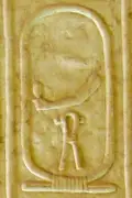 Djoser cartouche